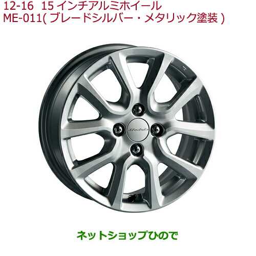 大型送料加算商品　純正部品ホンダ FIT15インチアルミホイール(ME-011)4本純正品番 08W15-T5A-001A【GK3 GK4 GK5 GK6 GP5 GP6】