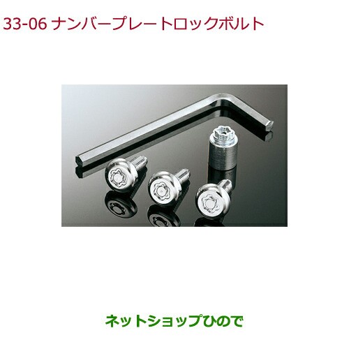 純正部品ホンダ Fitナンバープレートロックボルト純正品番 08p25 Ej5 C00n Gk3 Gk4 Gk5 Gk6 Gp5 Gp6 の通販はau Pay マーケット ネットショップひので Au Pay マーケット店