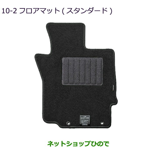 ●純正部品三菱 エクリプスクロスフロアマット(スタンダード)純正品番 MZ511931【GK1W】10-2