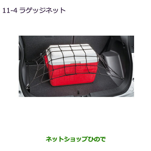 ●◯純正部品三菱 エクリプスクロスラゲッジネット純正品番 MZ522734【GK1W】11-4