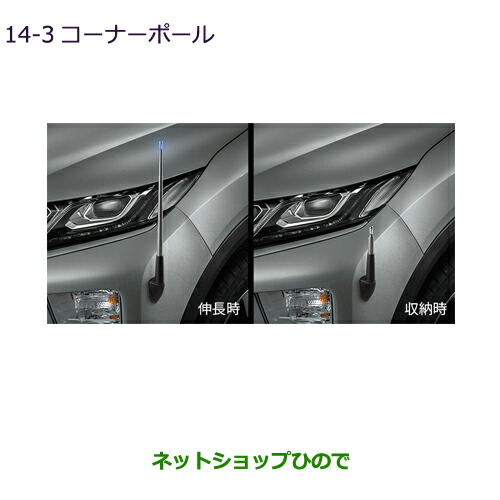 ●◯純正部品三菱 エクリプスクロスコーナーポール純正品番 MZ587436【DBA-GK1W】14-3の通販は