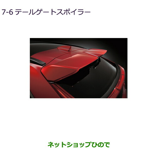 大型送料加算商品　●純正部品三菱 エクリプスクロステールゲートスポイラー ライトニングブルーマイカ純正品番 MZ576687【GK1W】7-6