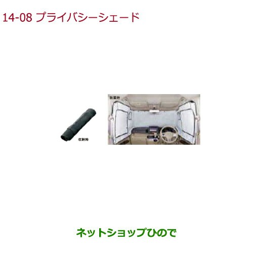◯純正部品ホンダ N-BOXプラスプライバシーシェード純正品番 08R13-TY7-011の通販は
