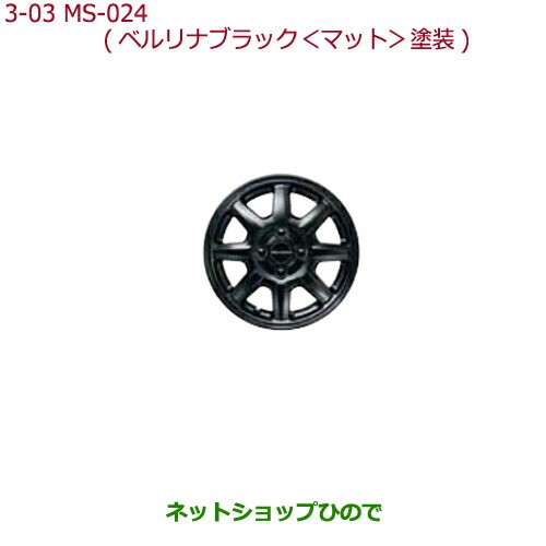 大型送料加算商品　純正部品ホンダ N-BOX プラス14インチ アルミホイール MS-024(ベルリナブラック(マット)塗装)4本純正品番 08W14-T4G-0