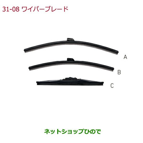 純正部品ホンダ N Boxワイパーブレード スノータイプ C リア用純正品番 08t22 Sfa 000の通販はau Pay マーケット ネットショップひので Au Pay マーケット店