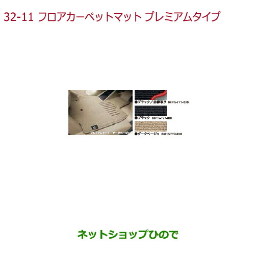大型送料加算商品　●純正部品ホンダ N-BOXプラスフロアカーペットマット スタンダードタイプ純正品番 08P14-TY7-010 08P14-TY7-020