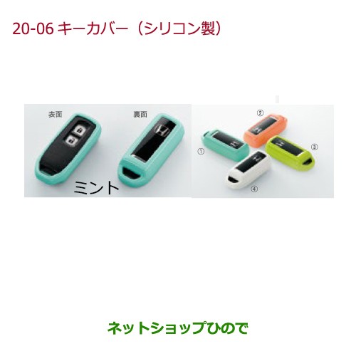 純正部品ホンダ N Oneキーカバー シリコン製 ミルキーホワイト純正品番 08u08 e 0の通販はau Pay マーケット ネットショップひので Au Pay マーケット店