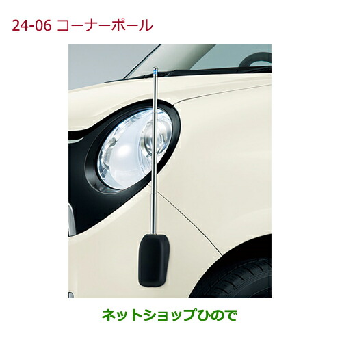 ●◯純正部品ホンダ N-ONEコーナーポール(手動伸縮式 LED色：ブルー)純正品番 08V62-T4G-000