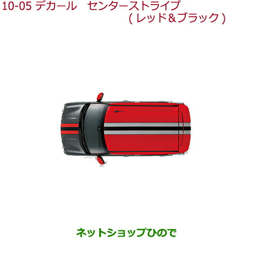 純正部品ホンダ N Oneデカール センターストライプ レッド ブラック純正品番 08f30 T4g 000e Jg1 Jg2 の通販はau Pay マーケット ネットショップひので Au Pay マーケット店