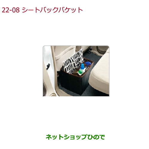 ◯純正部品ホンダ N-ONEシートバックバケット純正品番 08U20-T6G-000【JG1 JG2】の通販は 6,551円
