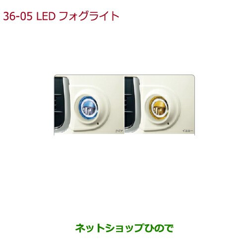 純正部品ホンダ N-ONELEDフォグライト イエロー純正品番 08V31-E3J-D00 08V38-T4G-0B1 08V38-T4G-0R1 08V38-T4G-0V1 08V38-T4G-0X1 08V38