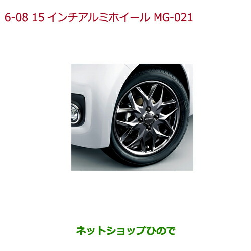 大型送料加算商品 ○純正部品ホンダ N-ONE15インチアルミホイール(MG-021)4