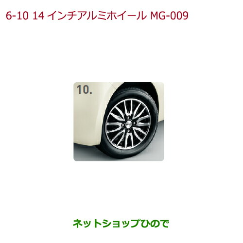 大型送料加算商品　●純正部品ホンダ N-ONE14インチアルミホイール(MG-009)4本純正品番 08W14-TY0-001【JG1 JG2】