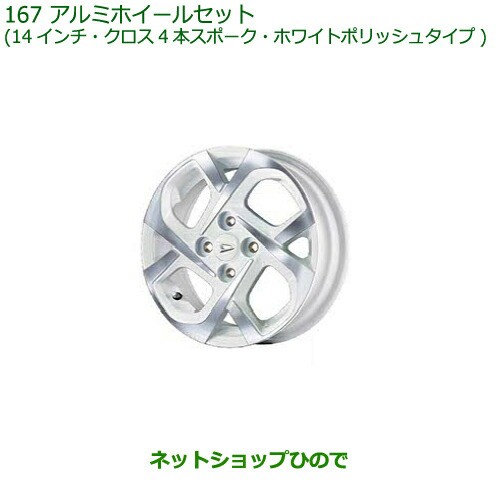 大型送料加算商品　●純正部品ダイハツ ミラトコットアルミホイールセット純正品番 08960-K2031 08639-K9000