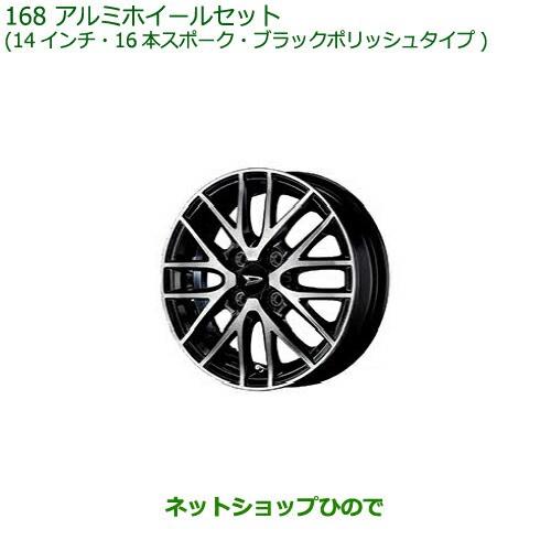 大型送料加算商品　●純正部品ダイハツ ミラトコットアルミホイールセット 1台分純正品番 08960-K2027 08639-K9000