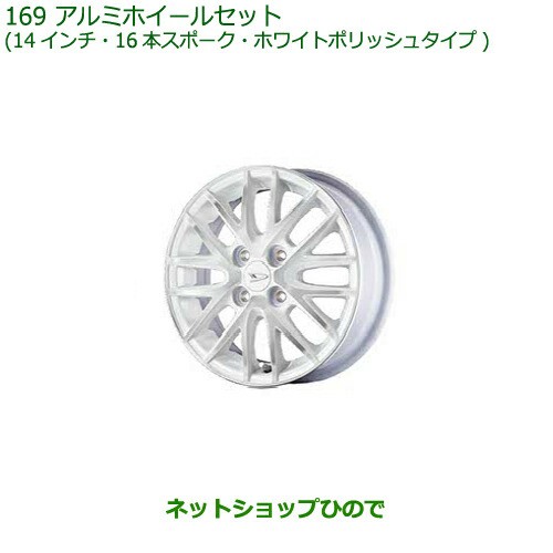 大型送料加算商品　●純正部品ダイハツ ミラトコットアルミホイールセット純正品番 08960-K2028 08639-K9000