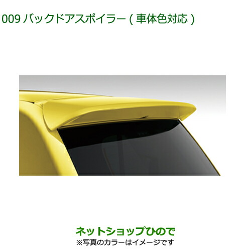 純正部品ダイハツ ミラトコットバックドアガーニッシュ パールホワイト純正品番 08400-K2242-A4