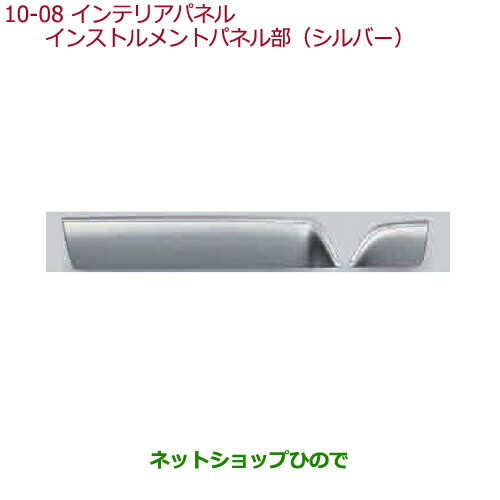 ●◯純正部品ホンダ N-WGNインテリアパネル(インストルメントパネル部(シルバー))純正品番 08Z03-T6G-010