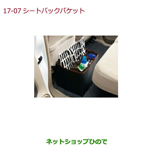 ●◯純正部品ホンダ N-WGNシートバックバケット純正品番 08U20-T6G-000【JH1 JH2】