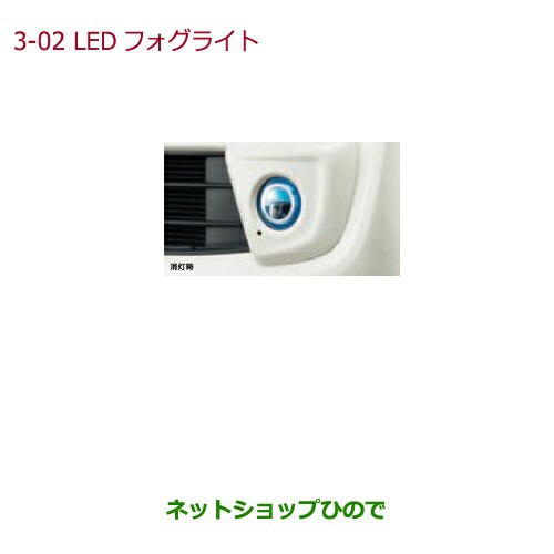 純正部品ホンダ N-WGNLEDフォグライト(12W 片側/左右セット/色温度5,000K)純正品番 の通販は