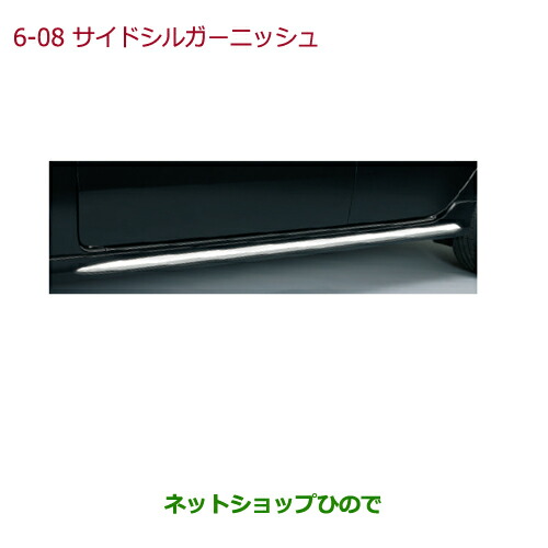 大型送料加算商品　●純正部品ホンダ N-WGNサイドシルガーニッシュ ブリリアントスポーティブルー・メタリック純正品番 08F04-T6G-0H0