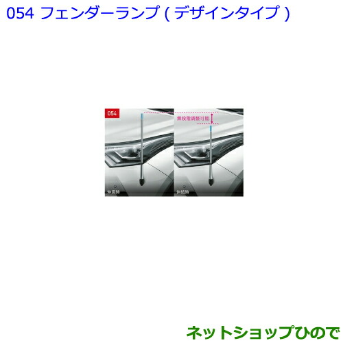 ●◯純正部品トヨタ C-HRフェンダーランプ デザインタイプ純正品番 08510-10170【NGX50 ZYX10】
