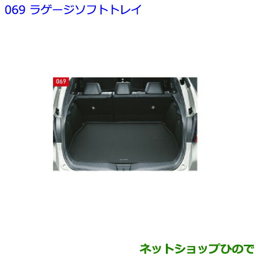 大型送料加算商品　●純正部品トヨタ C-HRラゲージソフトトレイ純正品番 08241-10030【NGX50 ZYX10】