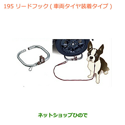 ●◯純正部品スズキ ジムニーリードフック(車両タイヤ装着タイプ)純正品番 99000-990J5-DG1【JB64W】