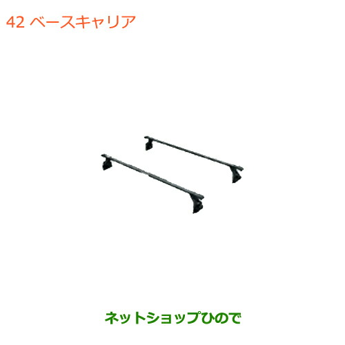 大型送料加算商品 ○純正部品スズキ ジムニー シエラベースキャリア