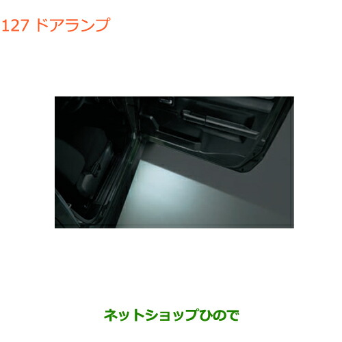 ●◯純正部品スズキ ジムニー シエラドアランプ(左右セット)純正品番 99213-77R90【JB74W】