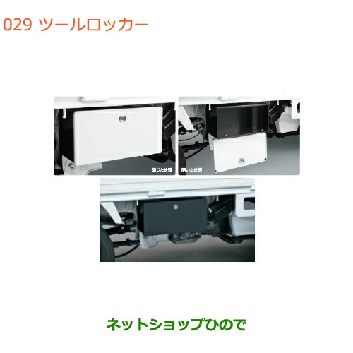 キャリイ ツールボックス 純正 ツールロッカー 黒 ZJ3