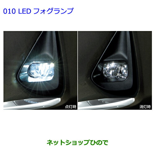 ○純正部品トヨタ カローラアクシオLEDフォグランプ A純正品番 81025
