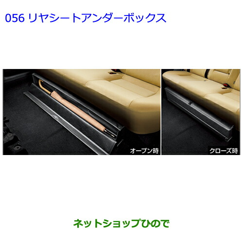 ●◯純正部品トヨタ カローラアクシオリヤシートアンダーボックス純正品番 08471-12245の通販は