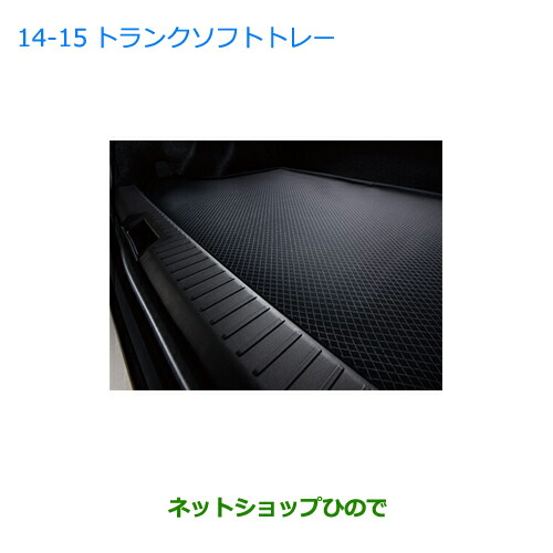 ●◯純正部品スバル BRZトランクソフトトレー純正品番 J5017CA100-brz18【ZC6】