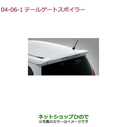 大型送料加算商品　●純正部品ホンダ FREED FREED+テールゲートスポイラー モダンスティール・メタリック