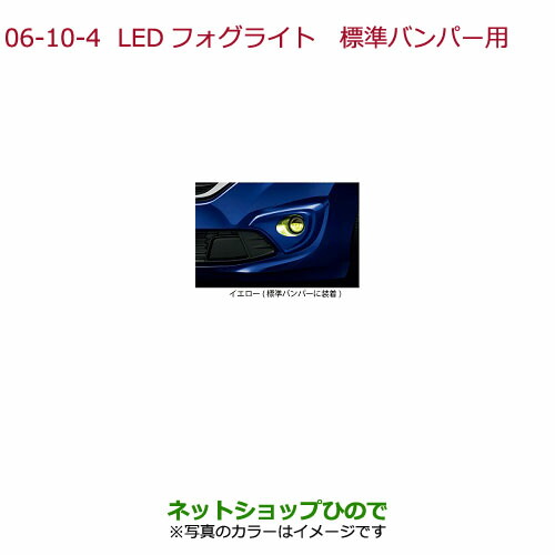 ○純正部品ホンダ FREED FREED+LEDフォグライト フォグライト