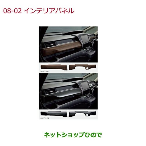 純正部品ホンダ FREED/FREED+インテリアパネル(アウトレットパネル)純正品番 08Z03-TDK-010C 08Z03-TDK-010Eの通販は 20,900円