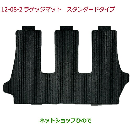 大型送料加算商品　純正部品ホンダ FREED/FREED+ラゲッジマット スタンダードタイプ純正品番 08P11-TDK-010Aの通販は