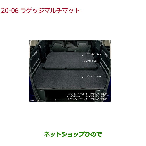 大型送料加算商品　●純正部品ホンダ FREED FREED+ラゲッジマルチマット(リバーシブルタイプ)純正品番 08P11-TRE-010A
