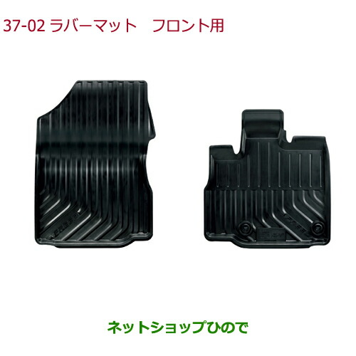 大型送料加算商品　●純正部品ホンダ FREED FREED+ラバーマット(縁高タイプ 左右セット)タイプ1