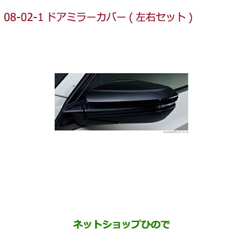 ●◯純正部品ホンダ シビック タイプRドアミラーカバー(左右セット)クリスタルブラック・パール純正品番 08R06-TGH-020【FK8】