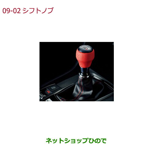 ●純正部品ホンダ シビック タイプRシフトノブ アルミ(ブラックアルマイト)製 本革(レッド)巻き純正品番 08U92-TEA-010【FK8】