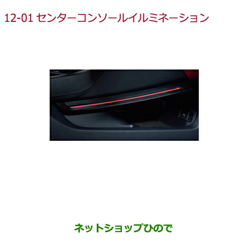 ●純正部品ホンダ シビック タイプRセンターコンソールイルミネーション純正品番 08E16-TEA-010A【FK8】