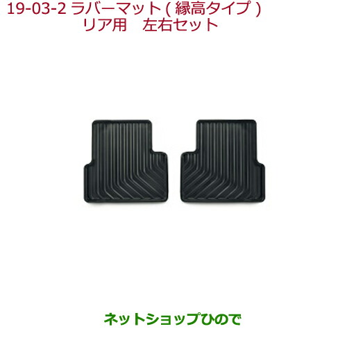 大型送料加算商品　●純正部品ホンダ シビック タイプRラバーマット(縁高タイプ)リア用純正品番 08P19-TEA-000