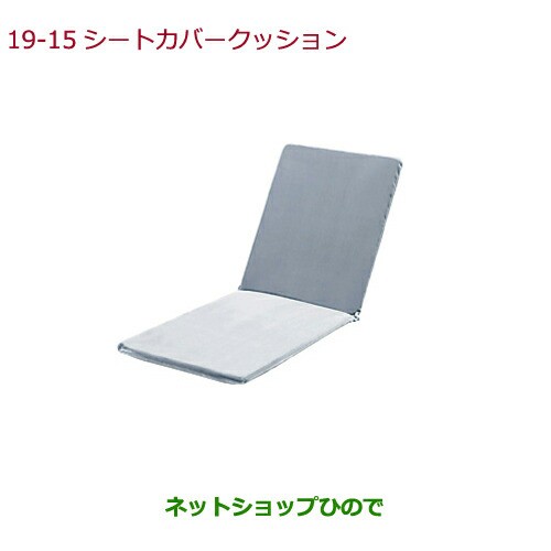 ◯純正部品ホンダ シビック タイプRシートカバークッション(シートベルト固定タイプに適用)純正品番 08P90-SR4-C00