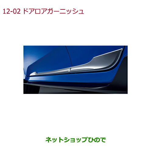●純正部品ホンダ CIVIC HATCHBACKドアロアガーニッシュ(クロームメッキ フロント・リア用左右4点セット)純正品番 08F57-TGG-000