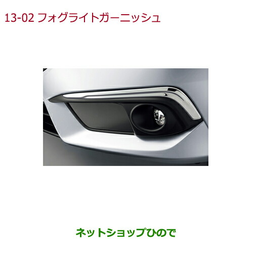 ●◯純正部品ホンダ CIVIC SEDANフォグライトガーニッシュ(クロームメッキ 左右セット)純正品番 08F56-TEA-000