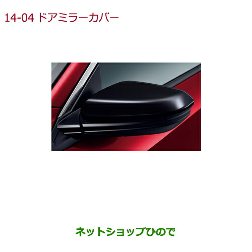 ●◯純正部品ホンダ CIVIC SEDANドアミラーカバー(クリスタルブラック・パール 左右セット)純正品番 08R06-TGH-020