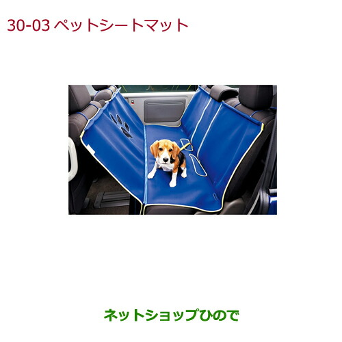 大型送料加算商品　●純正部品ホンダ CIVIC SEDANペットシートマット(Mサイズ 表面撥水加工)純正品番 08Z41-E6K-000B【FC1】