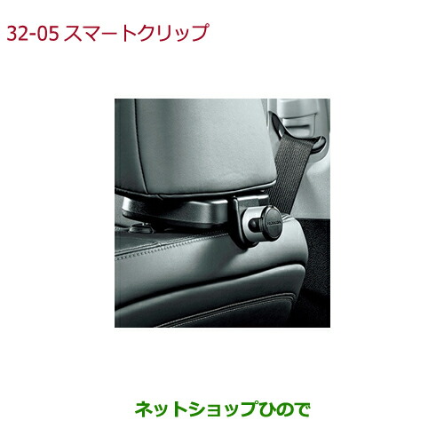 ●◯純正部品ホンダ CIVIC HATCHBACKスマートクリップ純正品番 08U08-E6J-010【FK7】